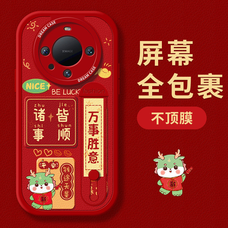 适用华为mate70pro手机壳mate60pro+女款保护套50rs文字腕带MATE40非凡硅胶卡通全包30pro防摔20pro红色壳,淘宝优惠券,粉丝福利购,淘宝优惠卷