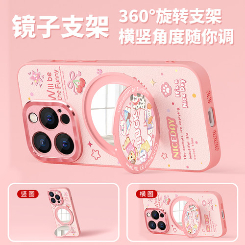 适用苹果17promax手机壳女款iphone16pro保护套15磁吸支架14plus硅胶magsafe美妆镜全包防摔ip16高级感时尚壳 - 图0