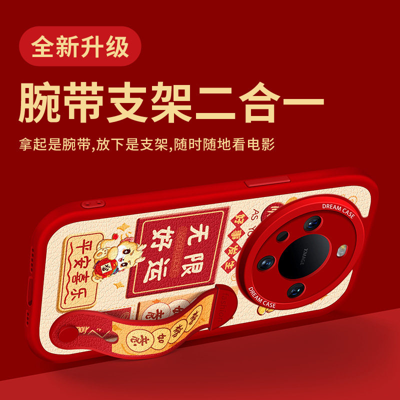 适用华为mate70pro手机壳mate60pro+女款保护套50rs文字腕带MATE40非凡硅胶卡通全包30pro防摔20pro红色壳,淘宝优惠券,粉丝福利购,淘宝优惠卷