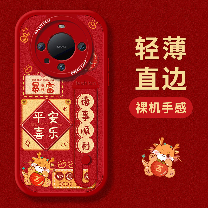 适用华为mate70pro手机壳mate60pro+女款保护套50rs文字腕带MATE40非凡硅胶卡通全包30pro防摔20pro红色壳,淘宝优惠券,粉丝福利购,淘宝优惠卷