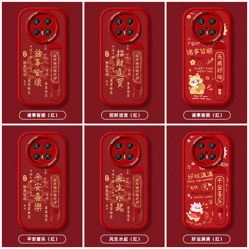 腕带适用华为mate80手机壳女款mate60pro保护套70promax新年50rs新款硅胶mate40/30epro防摔全包红色寓意文字,淘宝优惠券,粉丝福利购,淘宝优惠卷