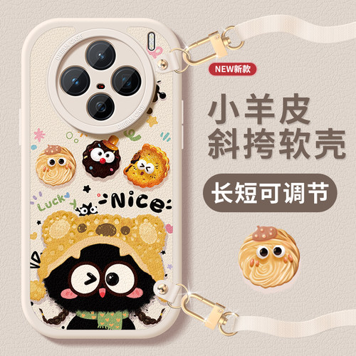 适用vivox300pro手机壳斜挎绳x200s保护套防摔x100spro硅胶全包x200ultra卡通x90pro+小煤球x80/70pro软外壳 - 图3