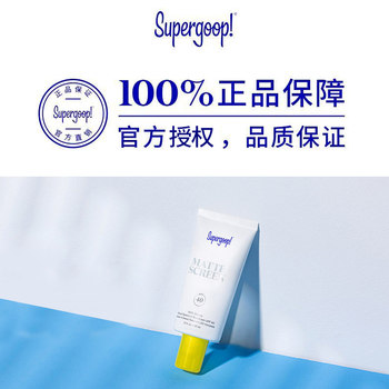 supergoop sunscreen lotion 45ml transparent non-sensory body face student party SPF50
