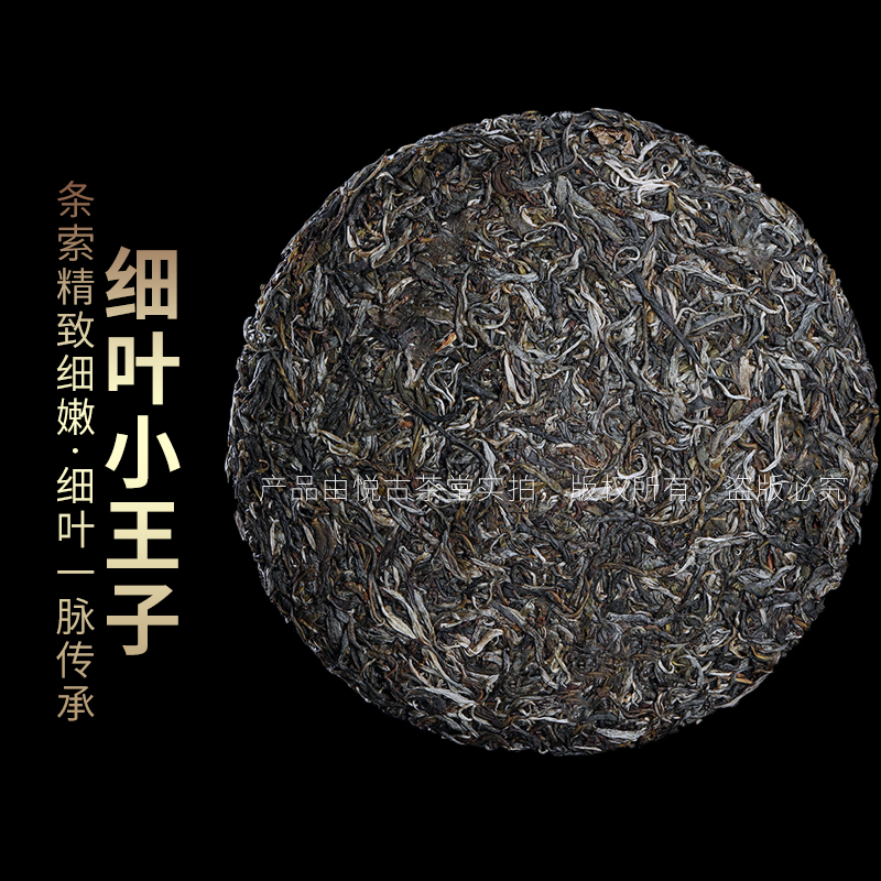 【古茶园】困鹿山古树茶 云南普洱茶生茶饼茶357克饼2024年头春茶