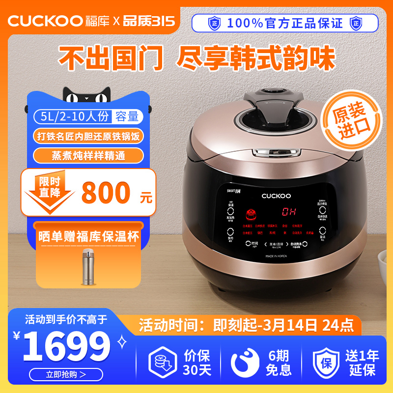 CUCKOO福库韩国进口IH加热家用智能多功能煮饭电饭锅5升 2-10人