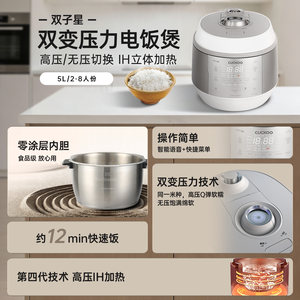 CUCKOO福库双子星电饭煲原装进口高压多功能家用大容量饭锅无涂层
