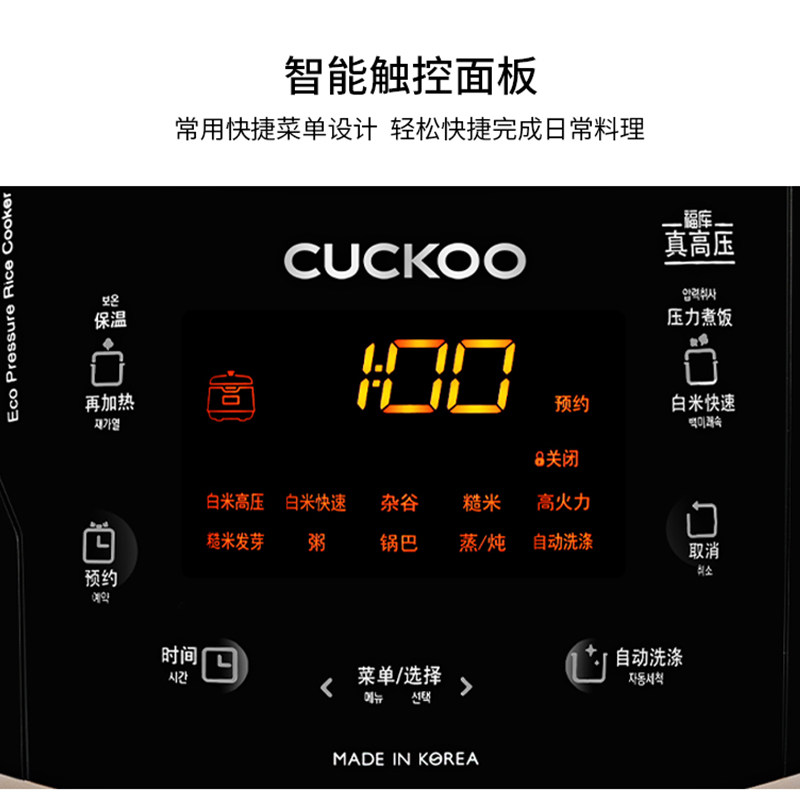  CUCKOO福库电饭煲