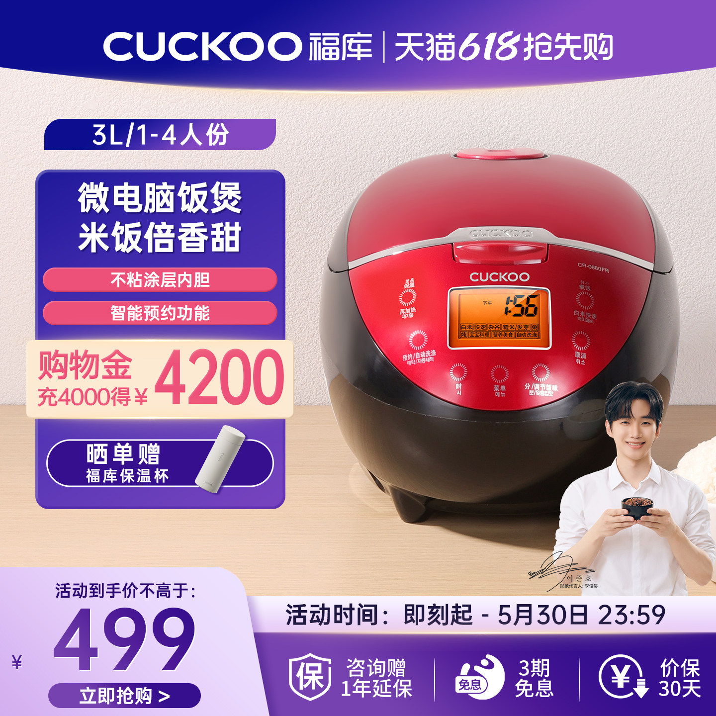 CUCKOO韩国福库家用小型电饭锅智能多功能煮饭预约电饭煲官方正品