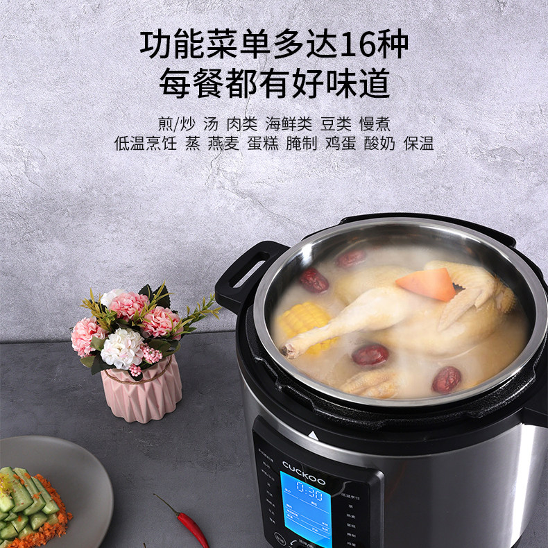 cuckoo家用智能多功能大容量高压锅 CUCKOO福库电压力锅