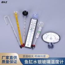 Fish Tank Mercury Glass Thermometer Glass Instruments Industrial Thermometer Glass Stick Thermometer Fish Tank Water Temperature Gauge