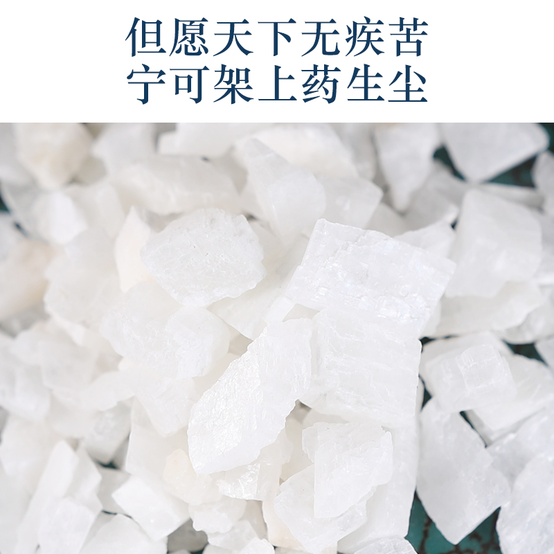 中药材特级天然寒水石500g克正品新货凝水石白水石凌水石免费磨粉 - 图1