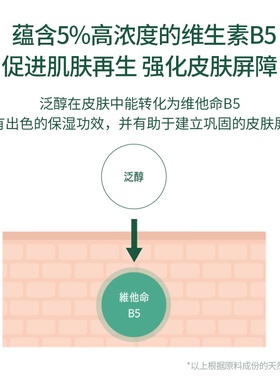 skin1004茶树B5保湿舒缓镇静面霜