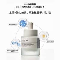 SKIN1004理肤天使积雪草多重胜肽精华原液