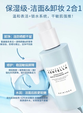 SKIN1004理肤天使积雪草透明质酸温和卸妆保湿洁面乳200ml