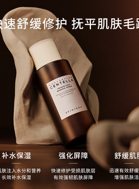 skin1004益生菌精华+爽肤水