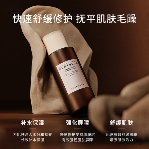 SKIN1004理肤天使益生菌高保湿紧致安瓶精华95ml+爽肤水 210ml - 图1