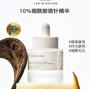 SKIN1004理肤天使积雪草10%烟酰胺精华原液