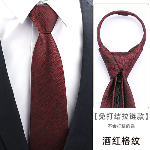 酒红格纹领带正装结婚婚礼酒红色新郎8cm韩版懒人免打商务条纹 - 图2