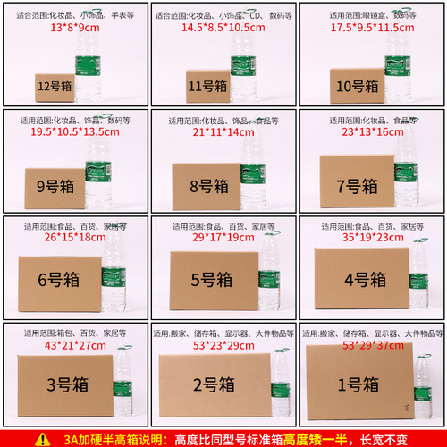 纸箱包装盒快递箱打包搬家箱子半高小箱子批发纸盒收纳定做 - 图3