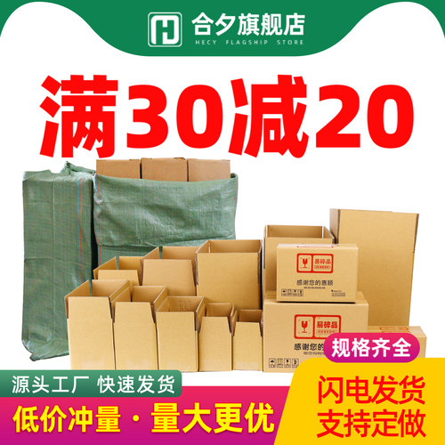 纸箱包装盒快递箱打包搬家箱子半高小箱子批发纸盒收纳定做 - 图0