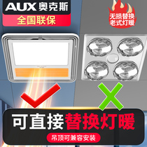 Lamp Warmer Alternative Bath Bulwara Warm Toilet Wind Warm Exhaust Fan Lighting Integrated Three-in-one Bathroom Warm Air Blower