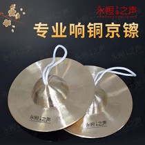 Seagull Loud Brass Cymbal 15 15 17 cm 19 19 Kyocyium Hafnium Son Beijing Hairpin Water Cymbal cymbal waist drum Cymbal Cymbal Cymbal