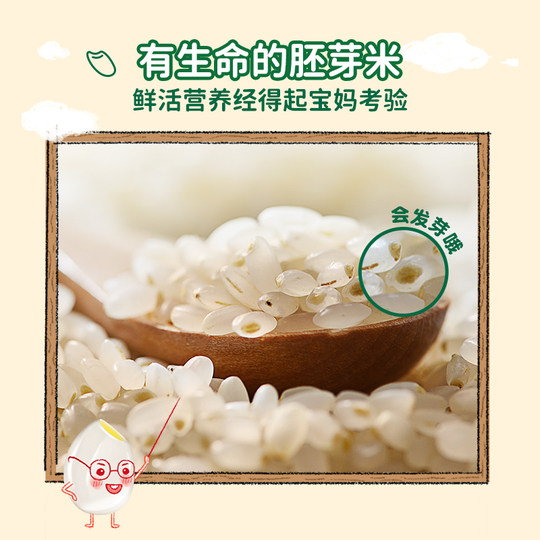 Grandpa’s Farm Organic Germ Rice Tasting Pack