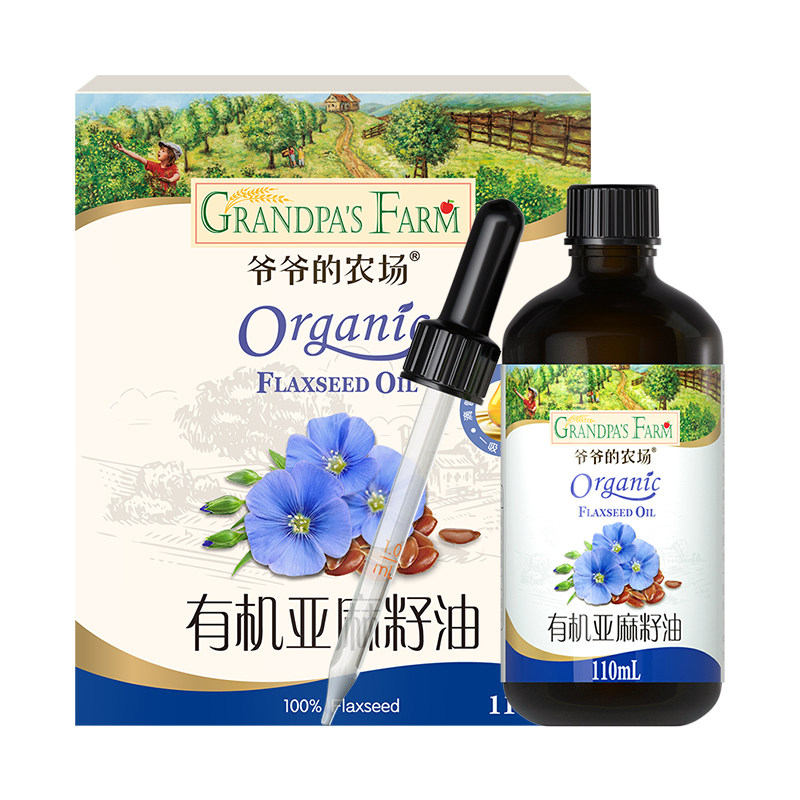 爷爷的农场+牛油果油小瓶送核桃油 爷爷的农场艾妮岛食用油