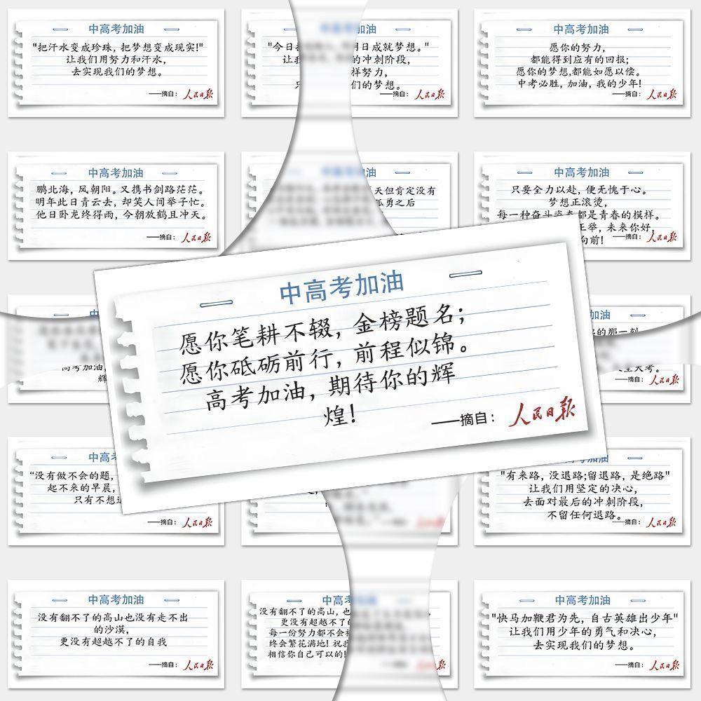 96张励志学生加油文字中高考加油贴纸创意手帐日记装饰素材diy贴,淘宝优惠券,粉丝福利购,淘宝优惠卷