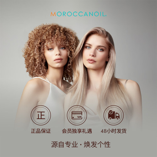 Moroccanoil/摩洛哥油护发精油滋养护发修护护发油25ml - 图3