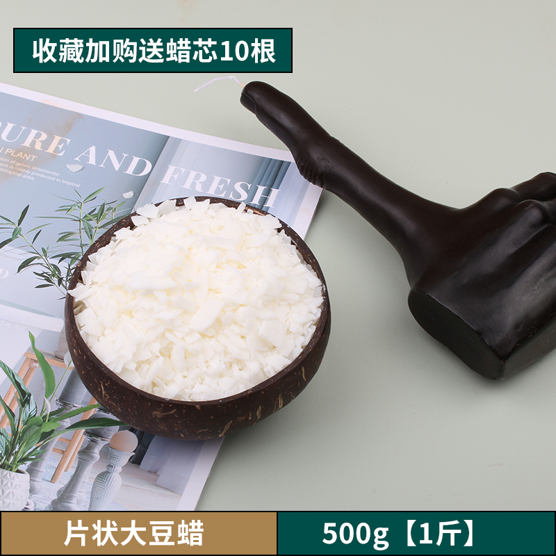 香薰蜡烛diy原料天然大豆蜡白蜂蜡冰花蜡椰子蜡石蜡果冻蜡diy材料 - 图0