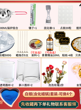 手工自制香薰蜡烛diy材料包