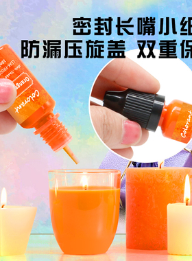 高浓缩液体蜡片蜡烛色素颜料