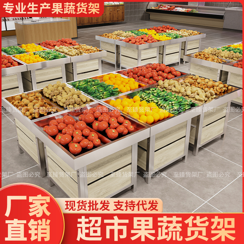 不锈钢水果蔬菜货架超市果蔬架子商超专用中岛堆头展示架生鲜货架 - 图0