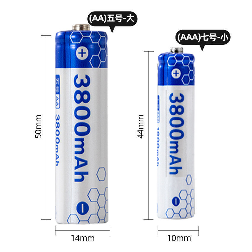 5号充电电池7号充电电池套装大容量五号七号1.2V遥控儿童玩具电池,淘宝优惠券,粉丝福利购,淘宝优惠卷