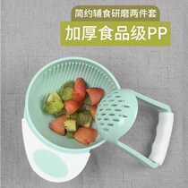 Apple Clay Sub Food Grinding Machine Baby Manual Vice Food Machine Baby Food Fruit Mud Child Vegetable Clay Grinding Bowl