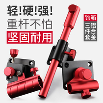 New fishing box accessories Three sets of universal inserted-piece gunning stand fish guard pull bait disc rack aluminium magnesium alloy fishing gear