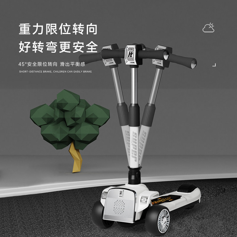  贝福莱滑板车