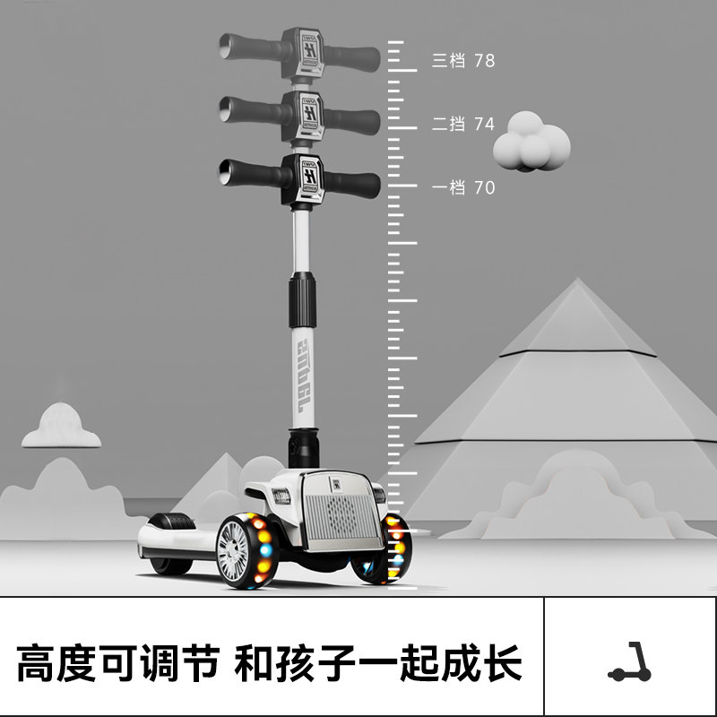  贝福莱滑板车