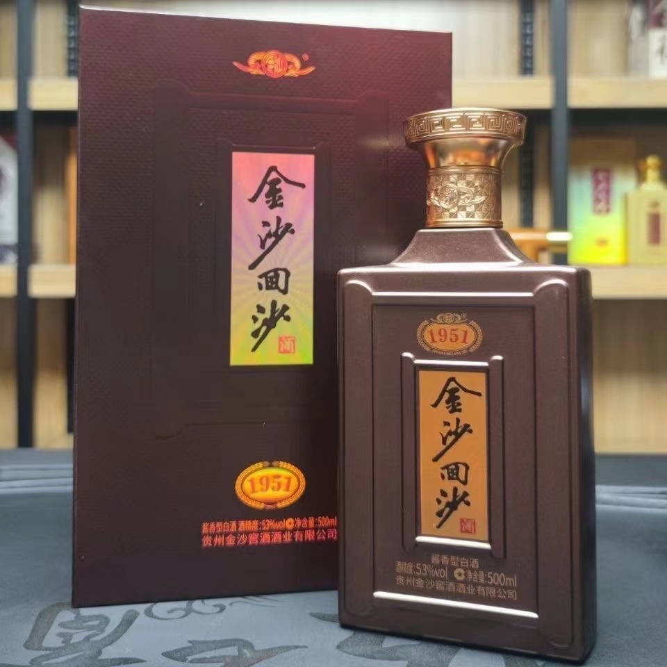 原箱原码金沙回沙酒1951纪年酒53度酱香型白酒500ml*6瓶整箱装 - 图0