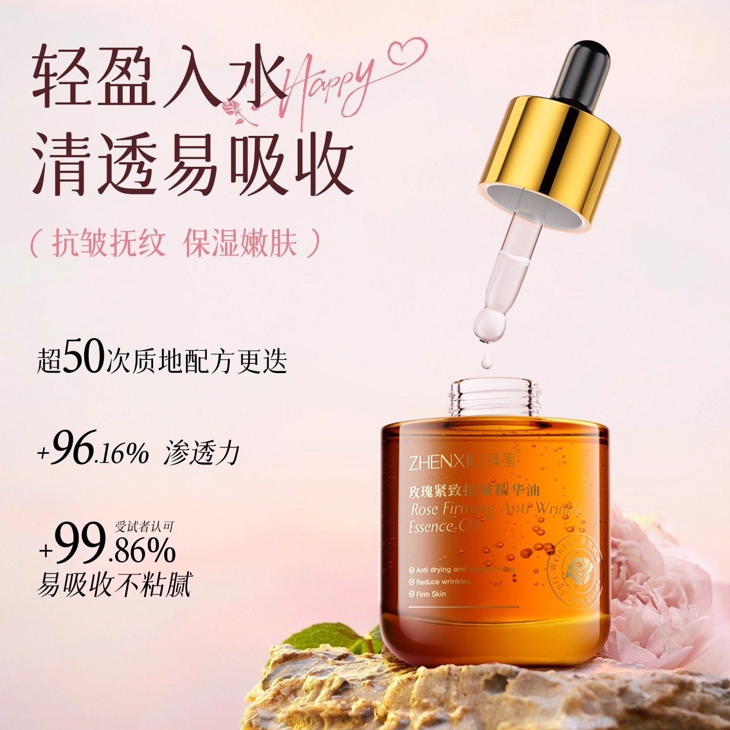 玫瑰面部精油紧致抗皱抗衰老以油养肤提拉紧致淡化细纹专用精华油,淘宝优惠券,粉丝福利购,淘宝优惠卷