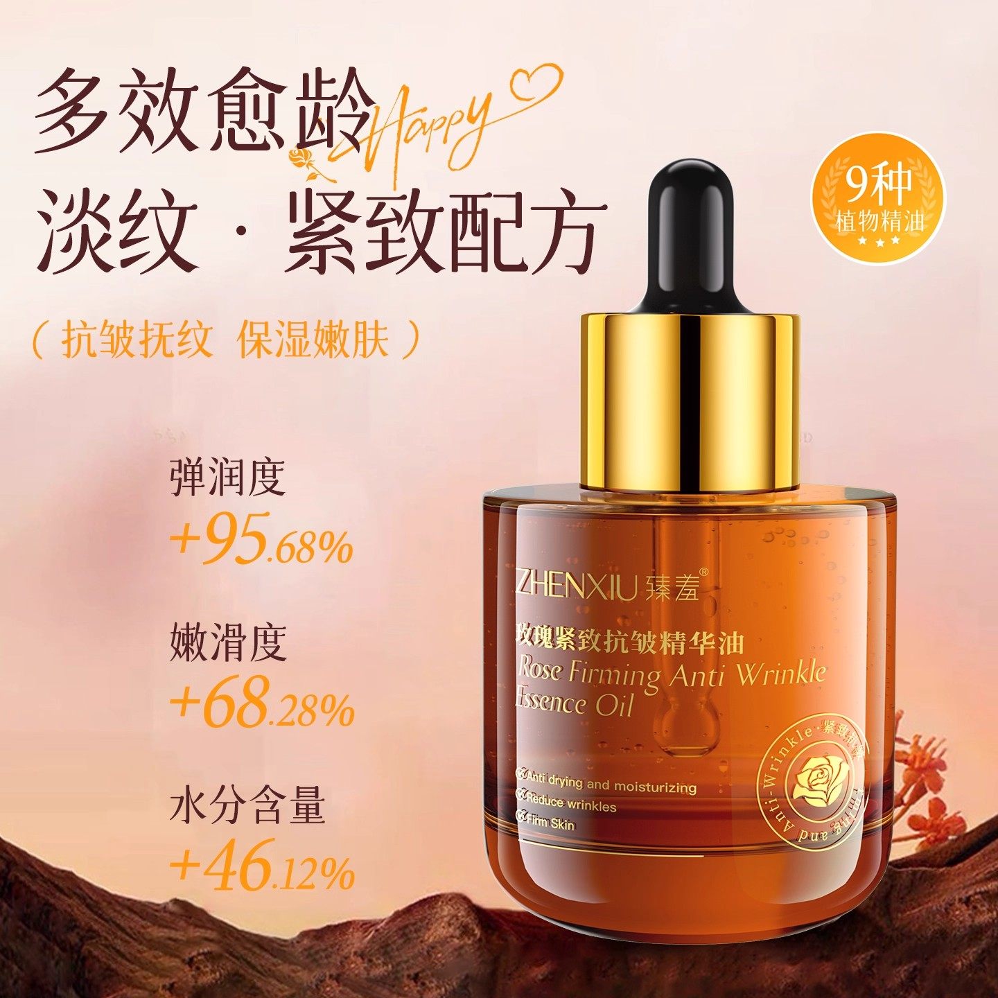 玫瑰面部精油紧致抗皱抗衰老以油养肤提拉紧致淡化细纹专用精华油,淘宝优惠券,粉丝福利购,淘宝优惠卷