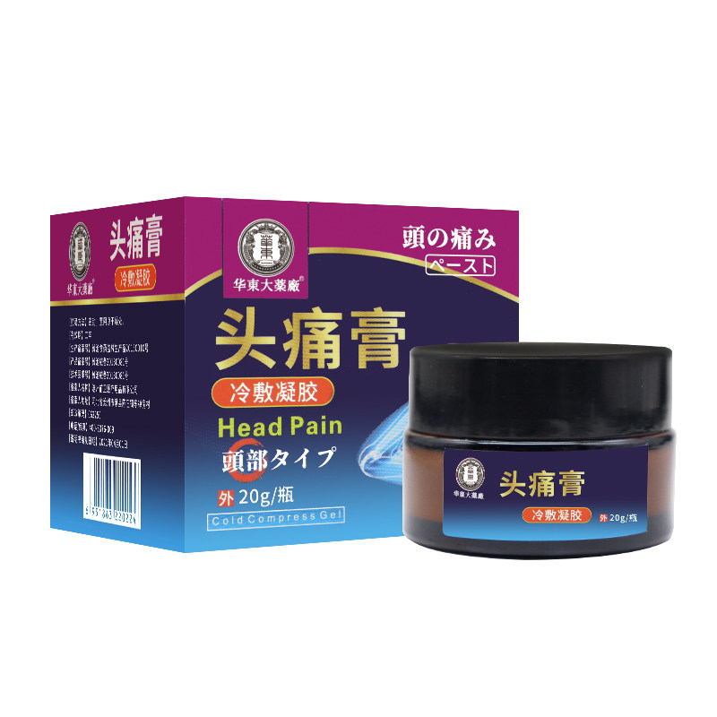 华东大药厂头痛膏冷敷凝胶头疼膏药 凯哲医疗器械膏药贴（器械）