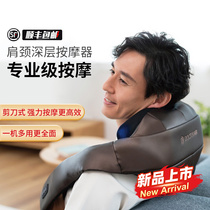 Doctorair Japan cervical spine massager for home shoulder and neck waist back italics vigorously kneading massage instrument