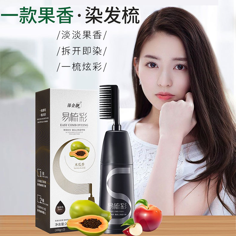 韩金靓一梳彩染发剂2021新款植物纯易梳彩果香染发膏显白不伤发