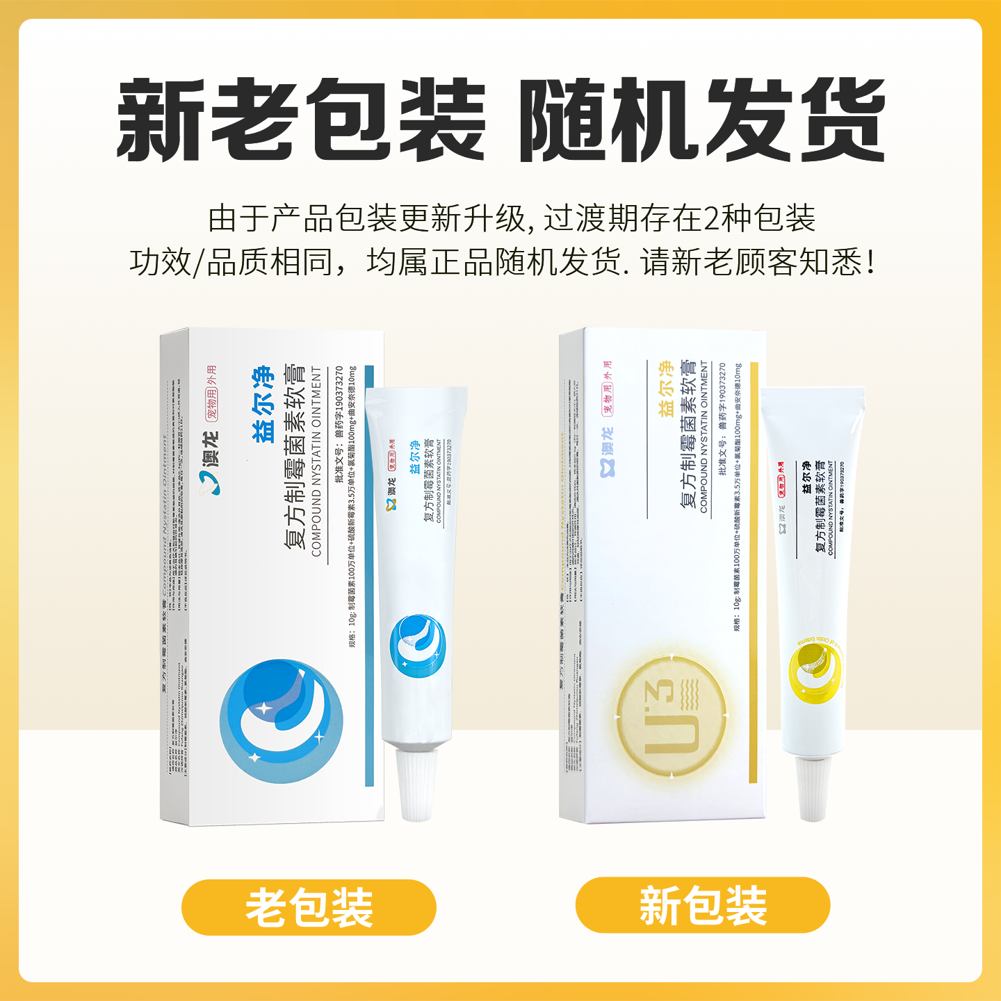 宠物滴耳液益尔净猫咪洗耳液狗狗耳朵清洁耳螨用耳炎耳臭,淘宝优惠券,粉丝福利购,淘宝优惠卷