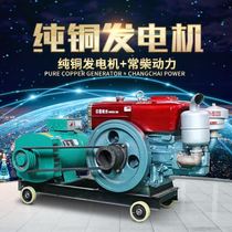 Single cylinder Changzhou diesel power generator set 10 12 15 20 20 24 30kw KW three-phase synchronous AC