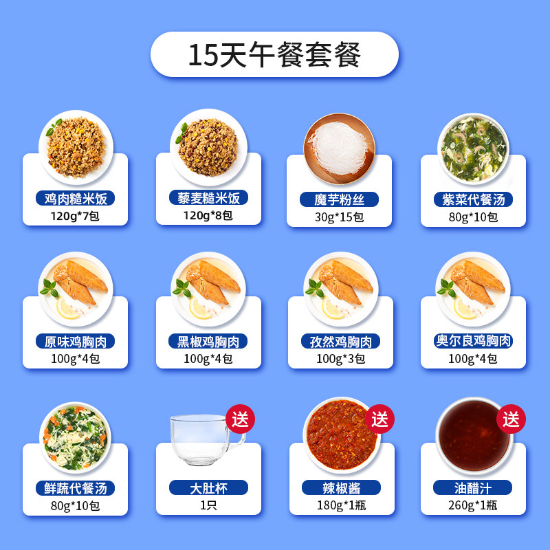 办公室午餐主食即食鸡胸肉 卡丢丢鸡胸