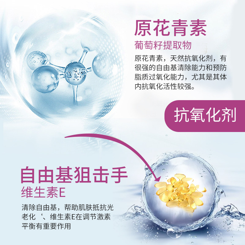 福瑞达葡萄籽维生素e粉正品软胶囊 福瑞达保健品葡萄籽提取物