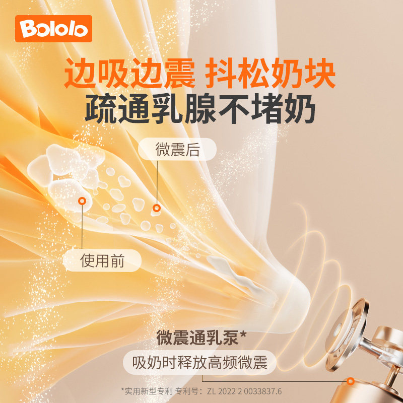 波咯咯双边电动无痛按摩母乳吸奶器 波咯咯喂养家吸奶器